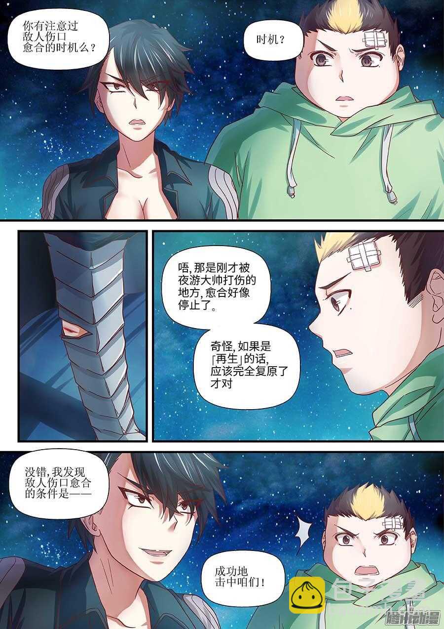 🍼地藏齐天 98：英雄 下 第8页