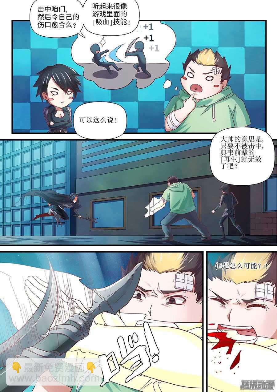 🍼地藏齐天 98：英雄 下 第9页
