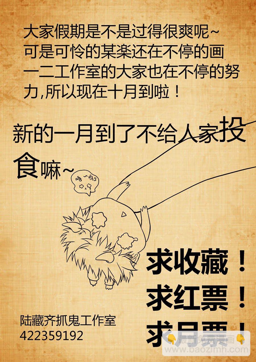 🍼地藏齐天 第二回：特殊的法宝 下 第12页