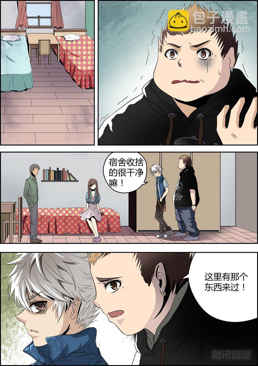 🍼地藏齐天 第二回：特殊的法宝 下 第5页