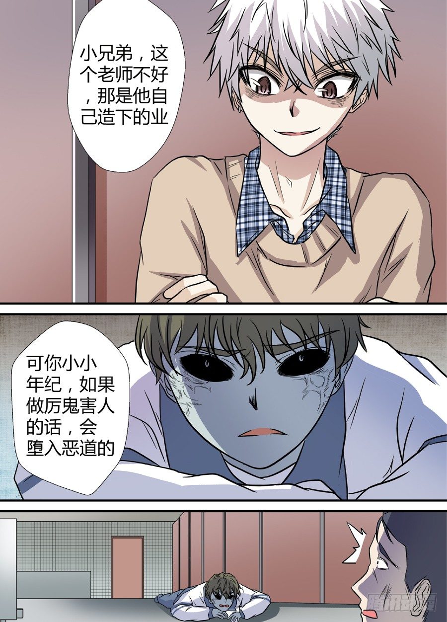 🍼地藏齐天 第十一回：道士下山 下 第1页