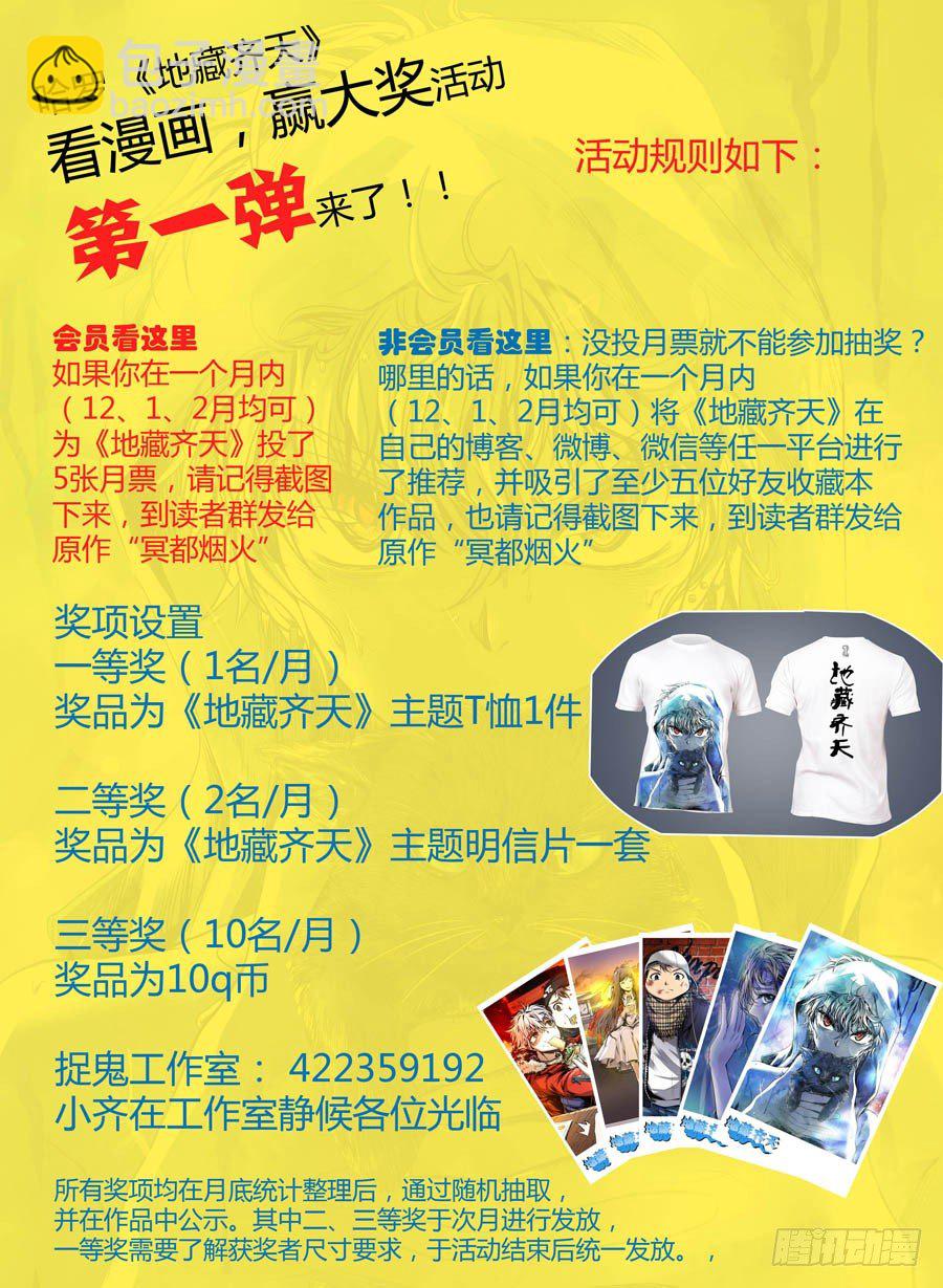 🍼地藏齐天 第十一回：道士下山 下 第13页