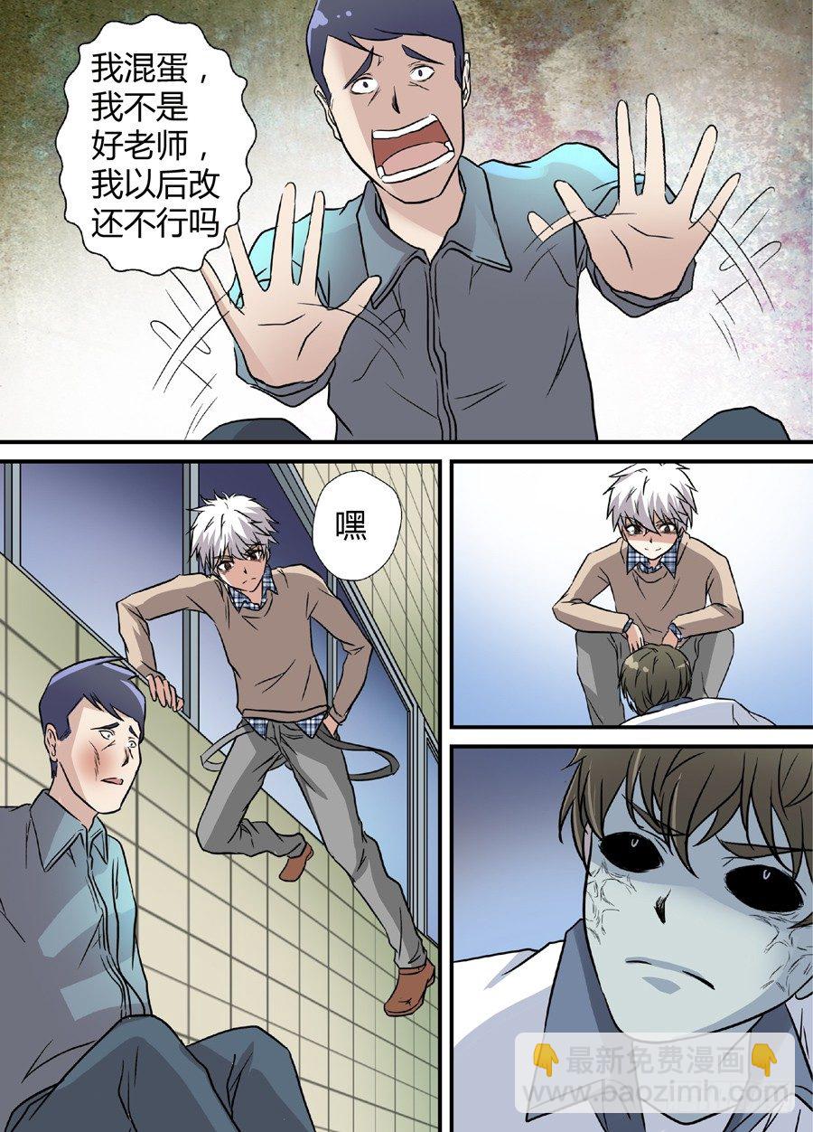 🍼地藏齐天 第十一回：道士下山 下 第2页