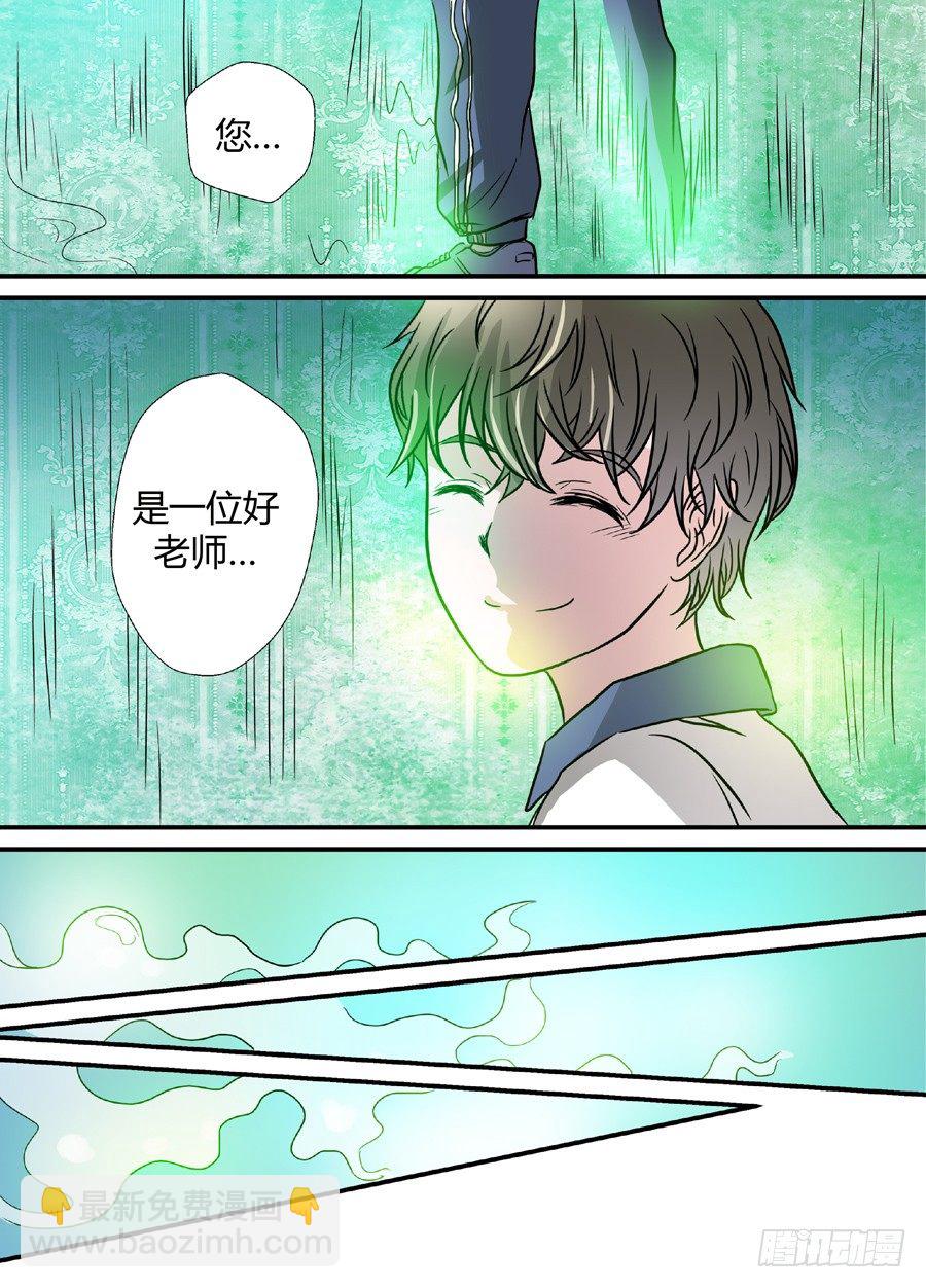 🍼地藏齐天 第十一回：道士下山 下 第8页