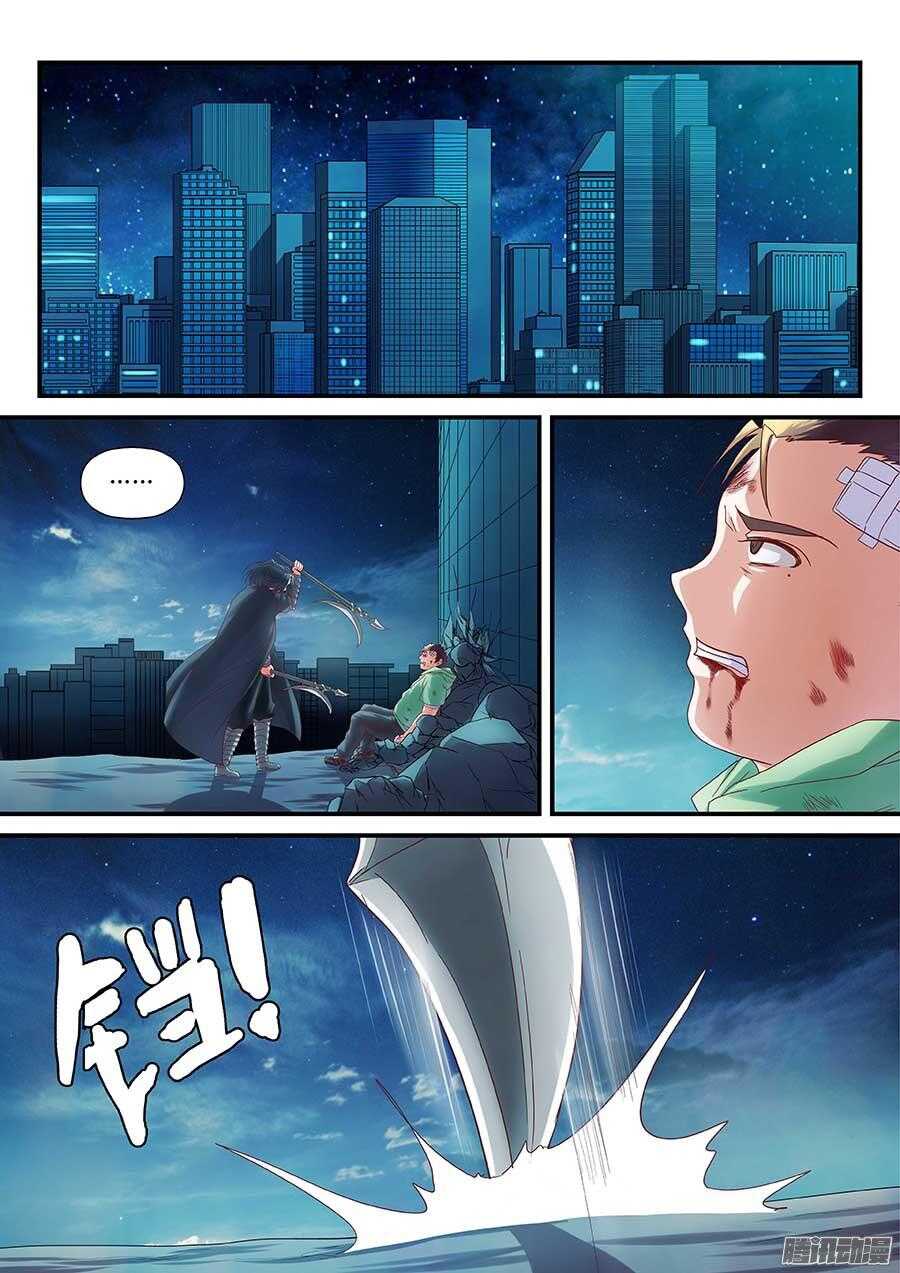 🍼地藏齐天 99：终结 下 第1页
