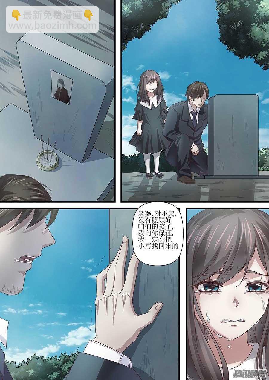 🍼地藏齐天 99：终结 下 第10页