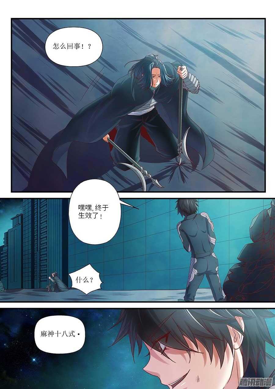 🍼地藏齐天 99：终结 下 第2页