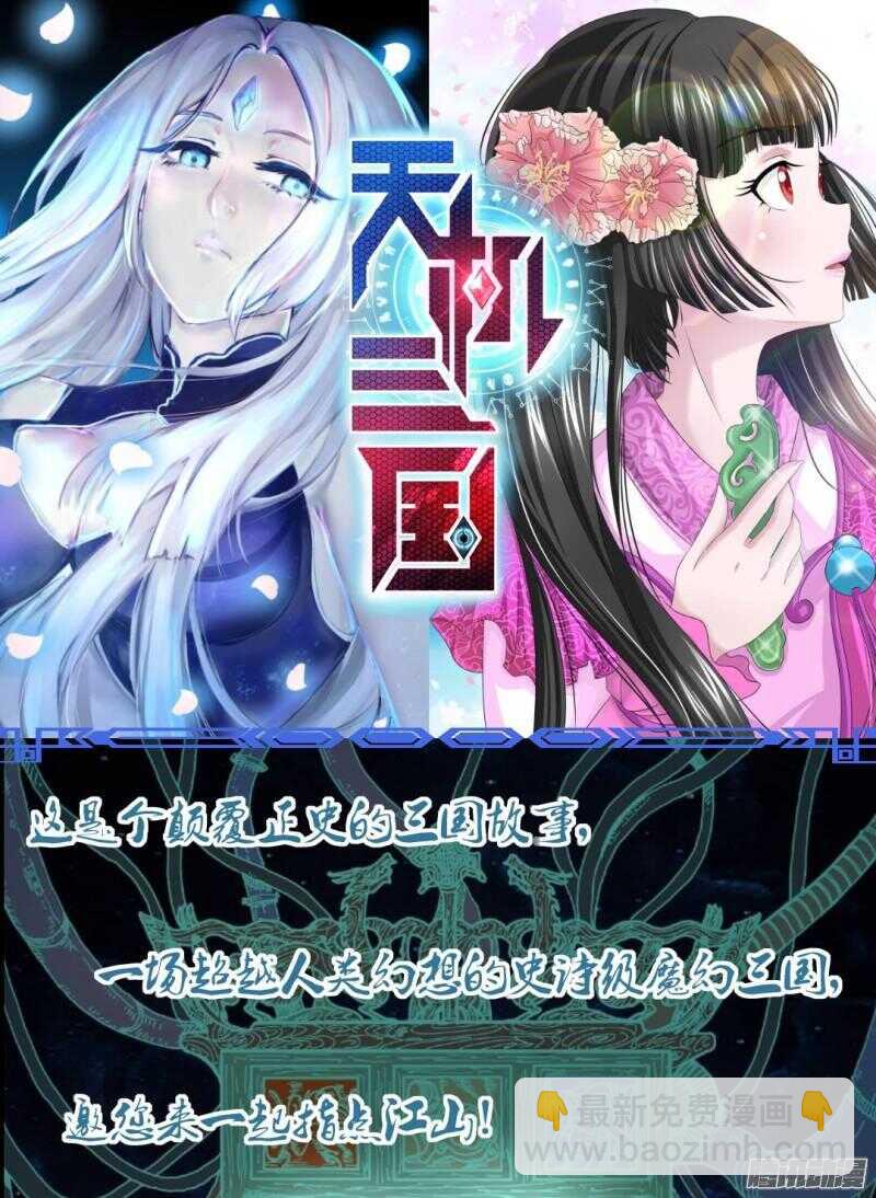 🍼地藏齐天 102：洞天之术 下 第10页