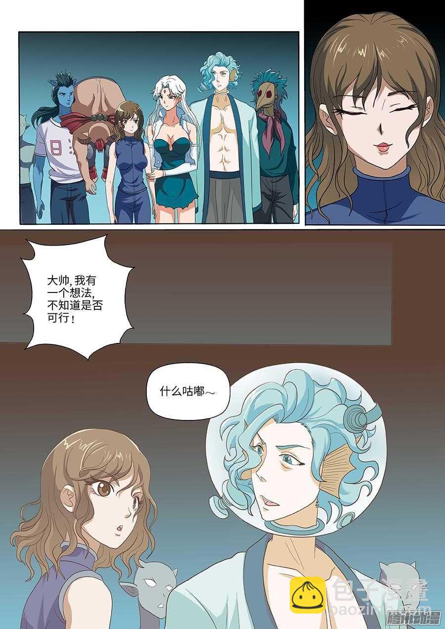 🍼地藏齐天 103:壁障 下 第4页