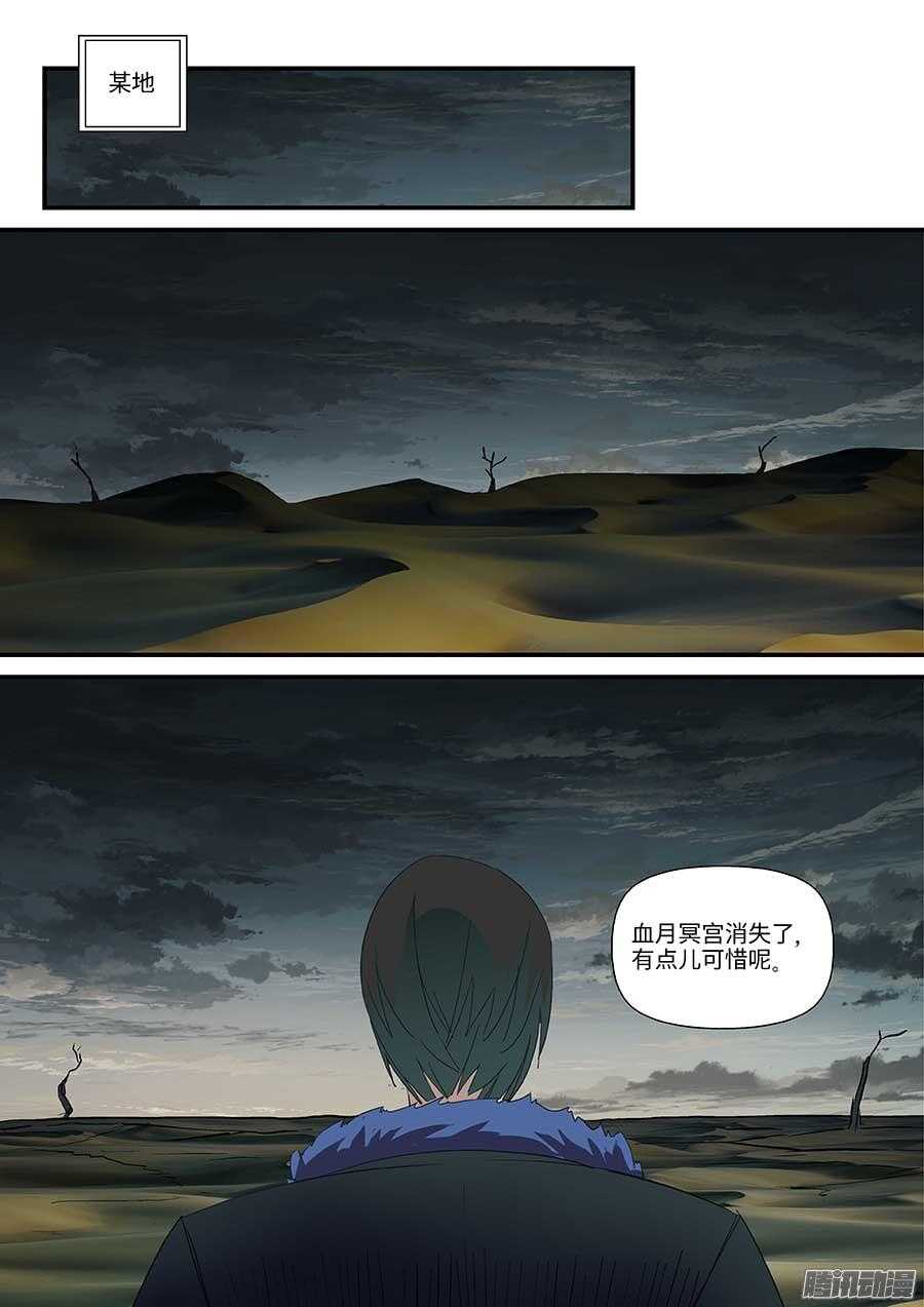 🍼地藏齐天 104：各方势力 下 第1页