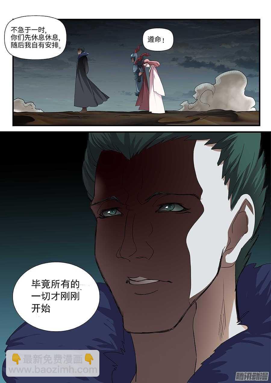 🍼地藏齐天 104：各方势力 下 第3页