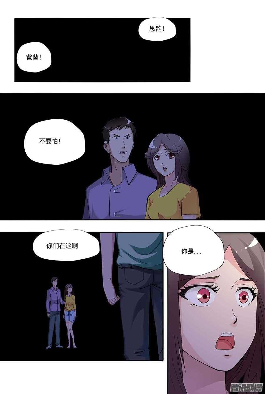 🍼地藏齐天 107:恐惧 下 第1页