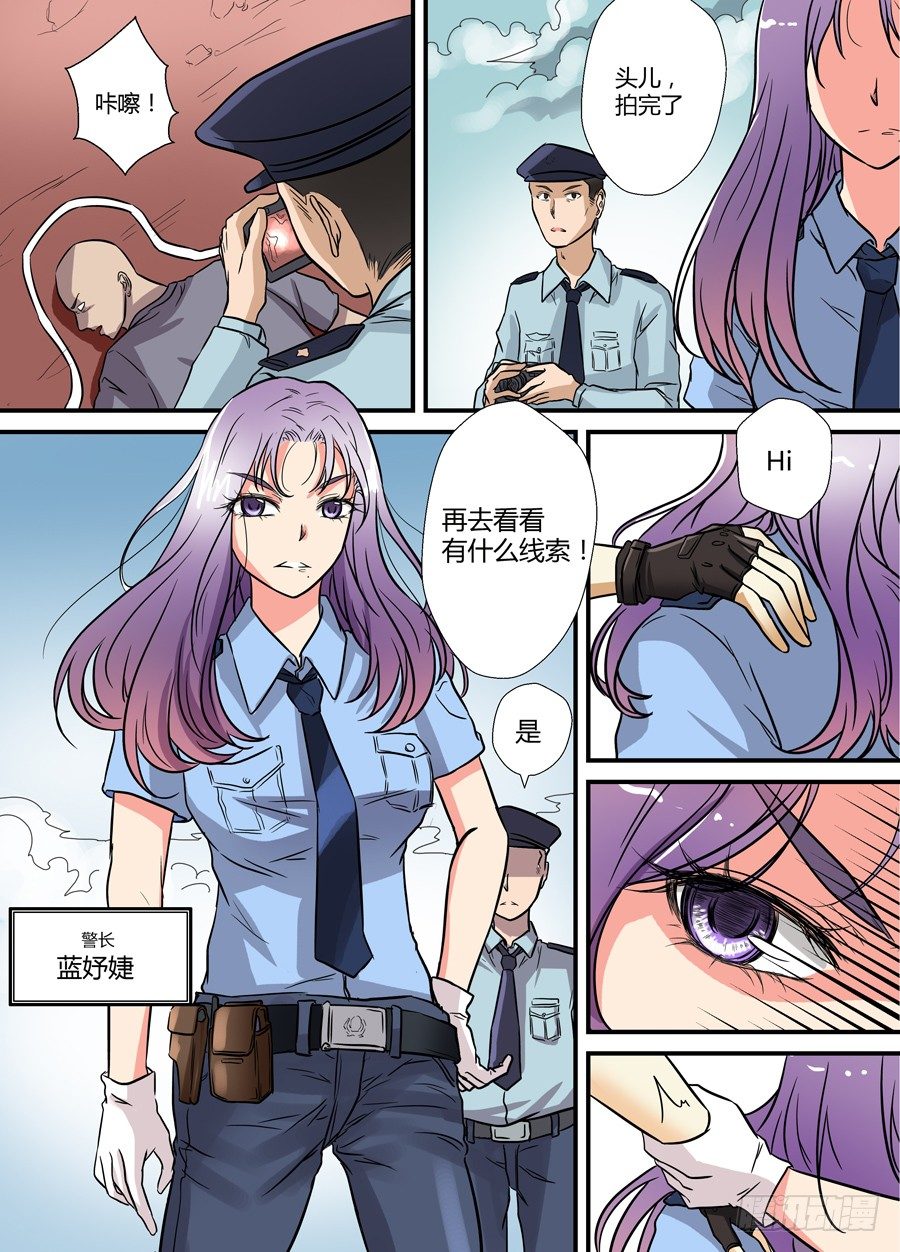 🍼地藏齐天 第十二回：更难的任务 下 第1页