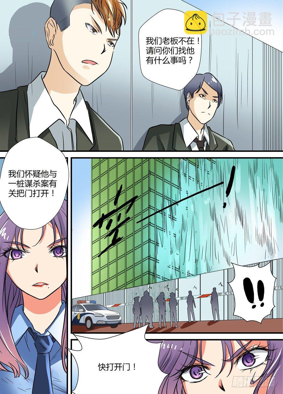 🍼地藏齐天 第十二回：更难的任务 下 第10页
