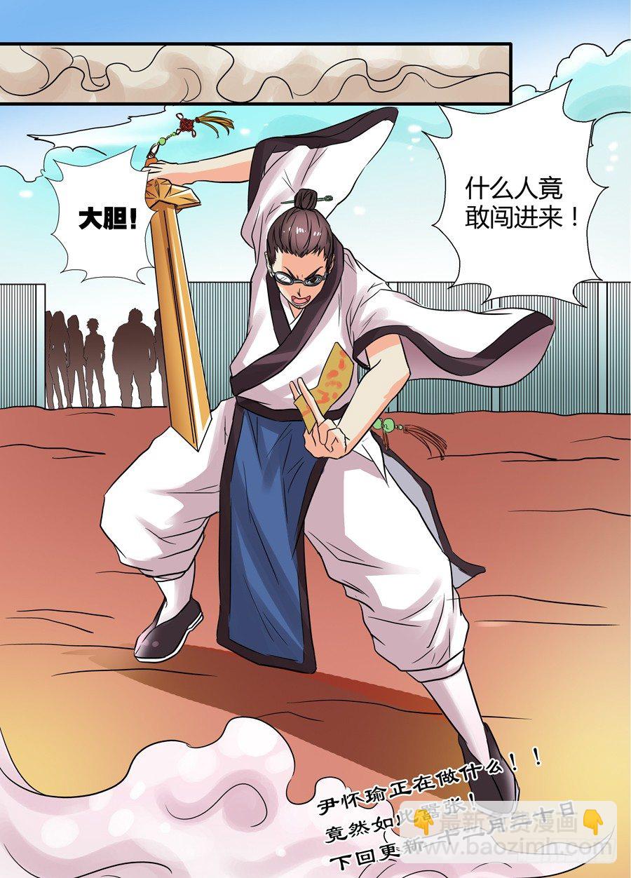 🍼地藏齐天 第十二回：更难的任务 下 第11页