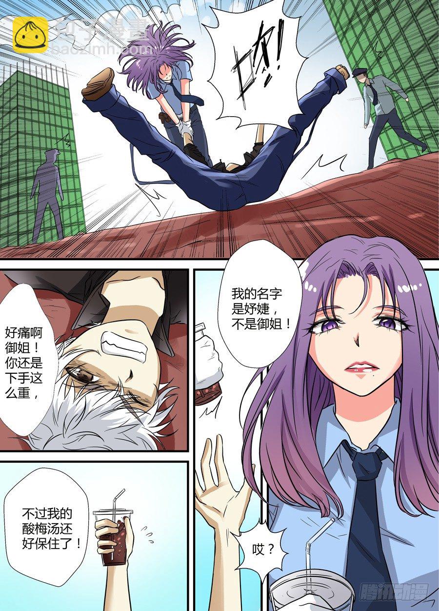 🍼地藏齐天 第十二回：更难的任务 下 第2页