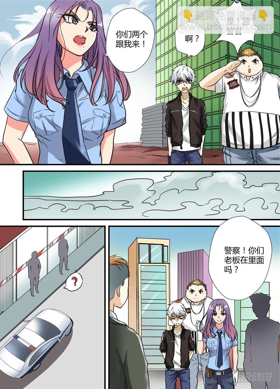 🍼地藏齐天 第十二回：更难的任务 下 第9页