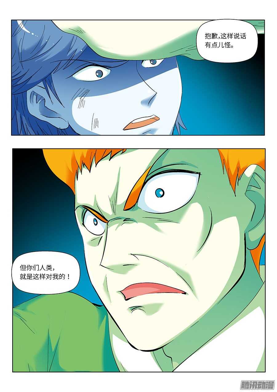 🍼地藏齐天 110：又见火灾 下 第10页