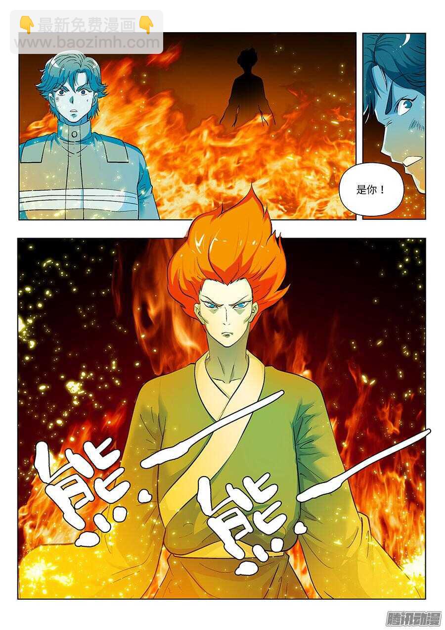 🍼地藏齐天 110：又见火灾 下 第4页