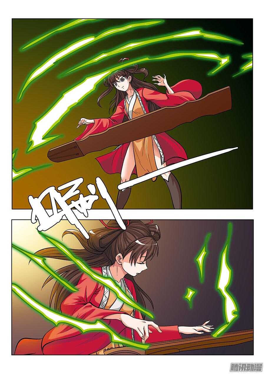 🍼地藏齐天 111:你们人类 下 第1页