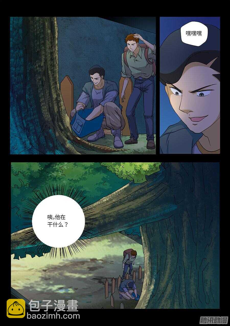 🍼地藏齐天 112：因果 下 第6页