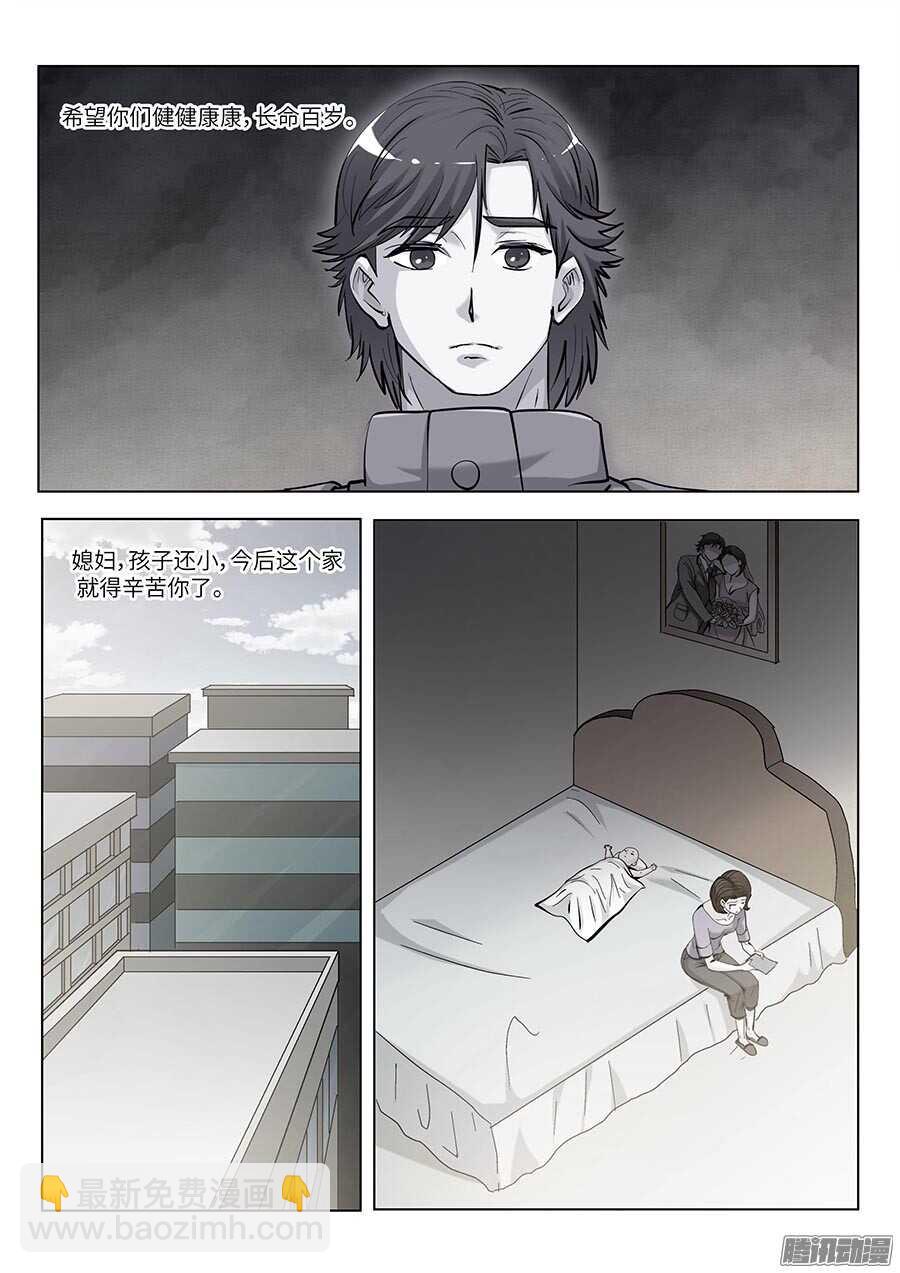 🍼地藏齐天 113：再见，英雄！下 第5页