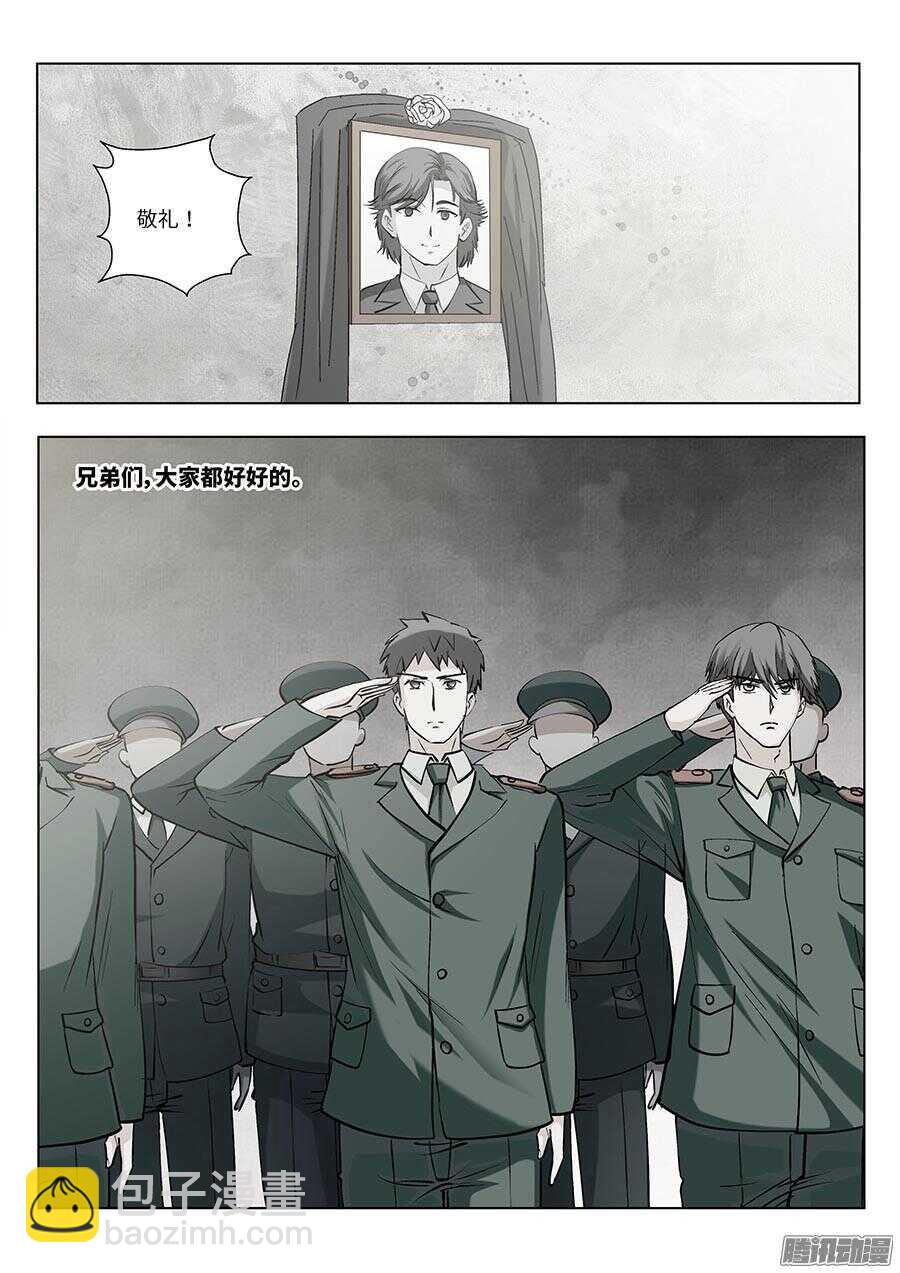 🍼地藏齐天 113：再见，英雄！下 第7页