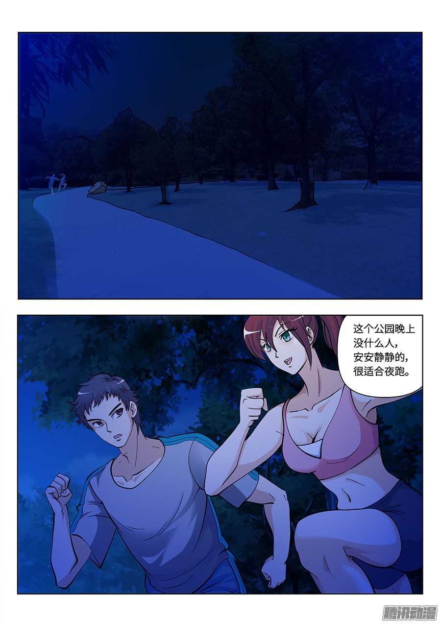 🍼地藏齐天 114：我不管了 下 第1页