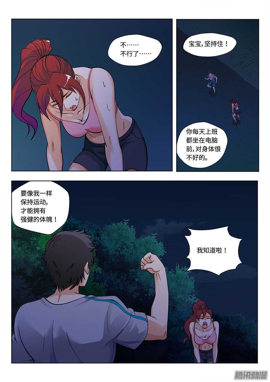 🍼地藏齐天 114：我不管了 下 第2页