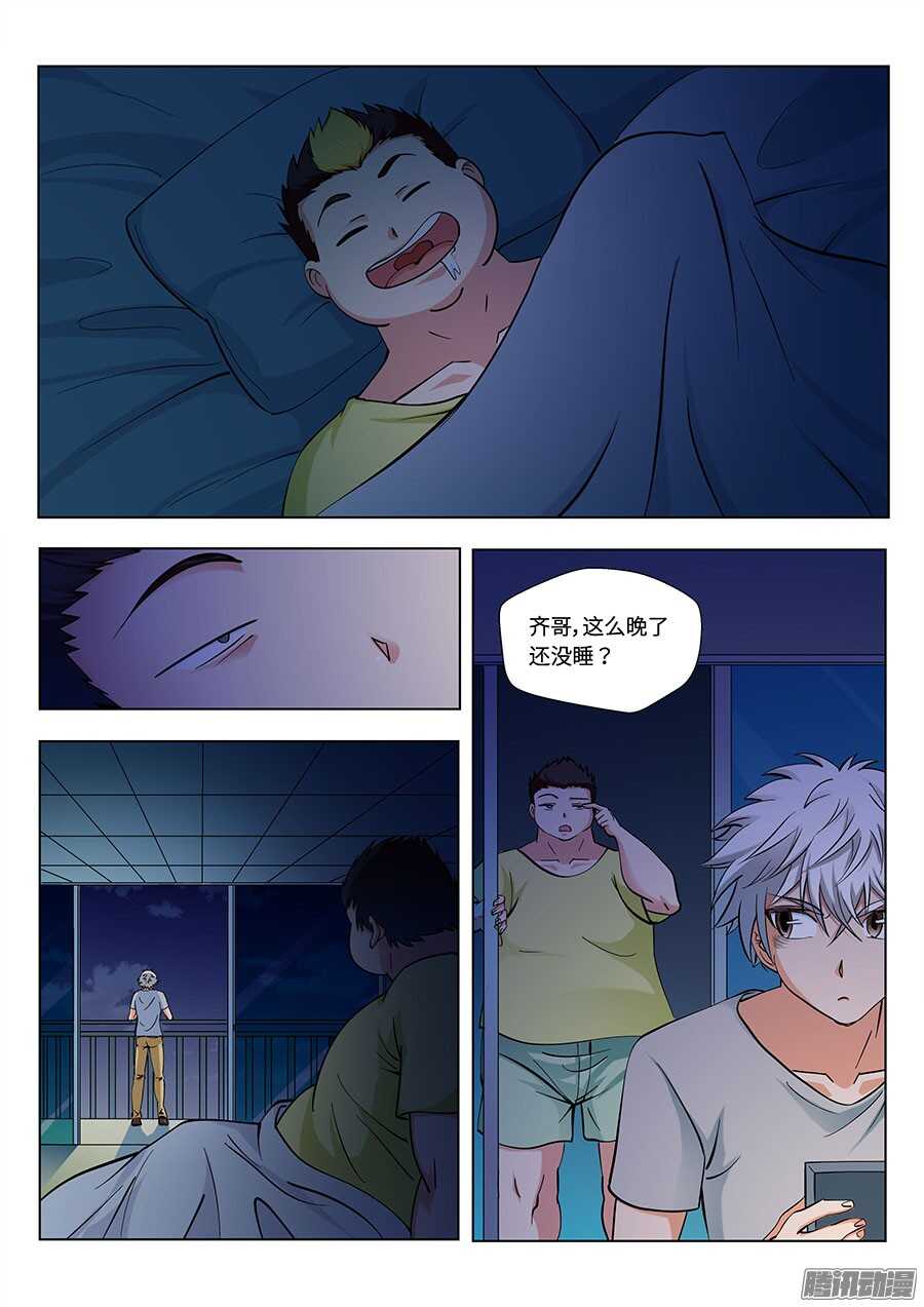🍼地藏齐天 114：我不管了 下 第7页