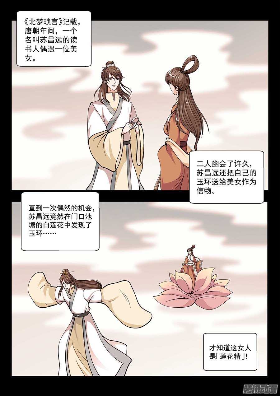🍼地藏齐天 116：肩负着…… 下 第1页