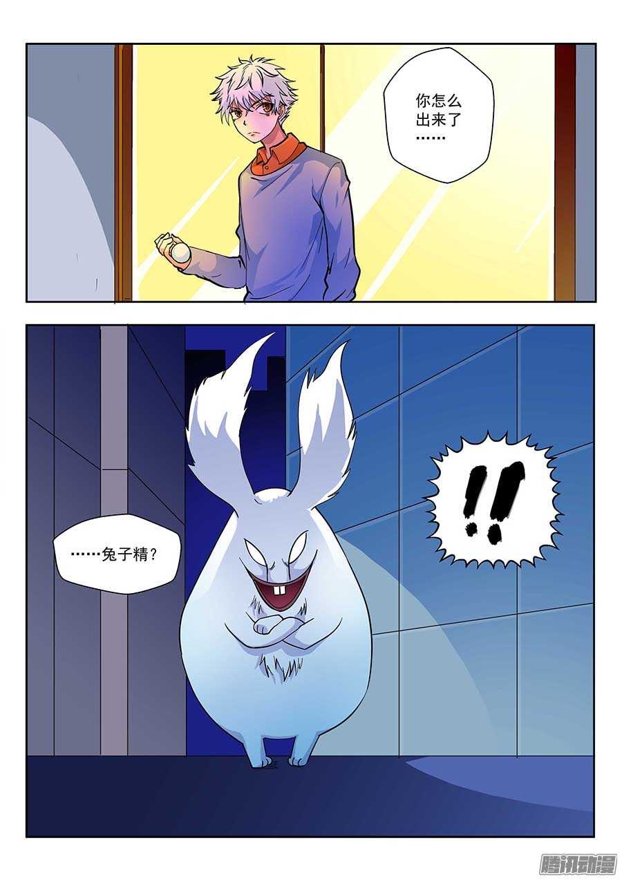 🍼地藏齐天 116：肩负着…… 下 第10页