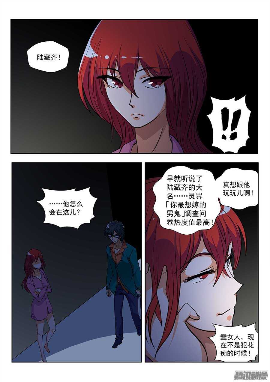 🍼地藏齐天 116：肩负着…… 下 第3页