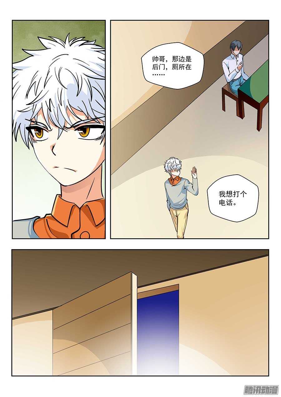 🍼地藏齐天 116：肩负着…… 下 第9页