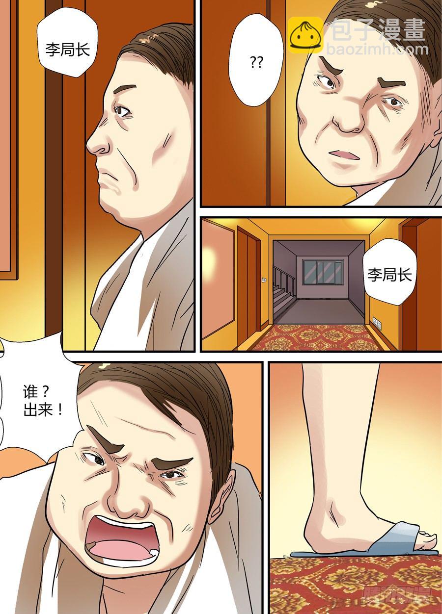 🍼地藏齐天 第十三回：下战书 下 第11页