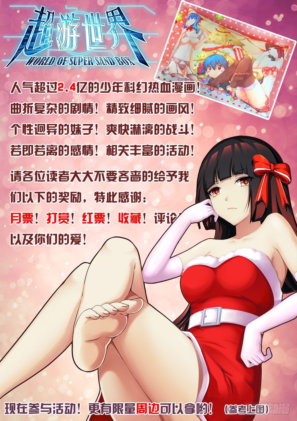 🍼地藏齐天 第十三回：下战书 下 第15页