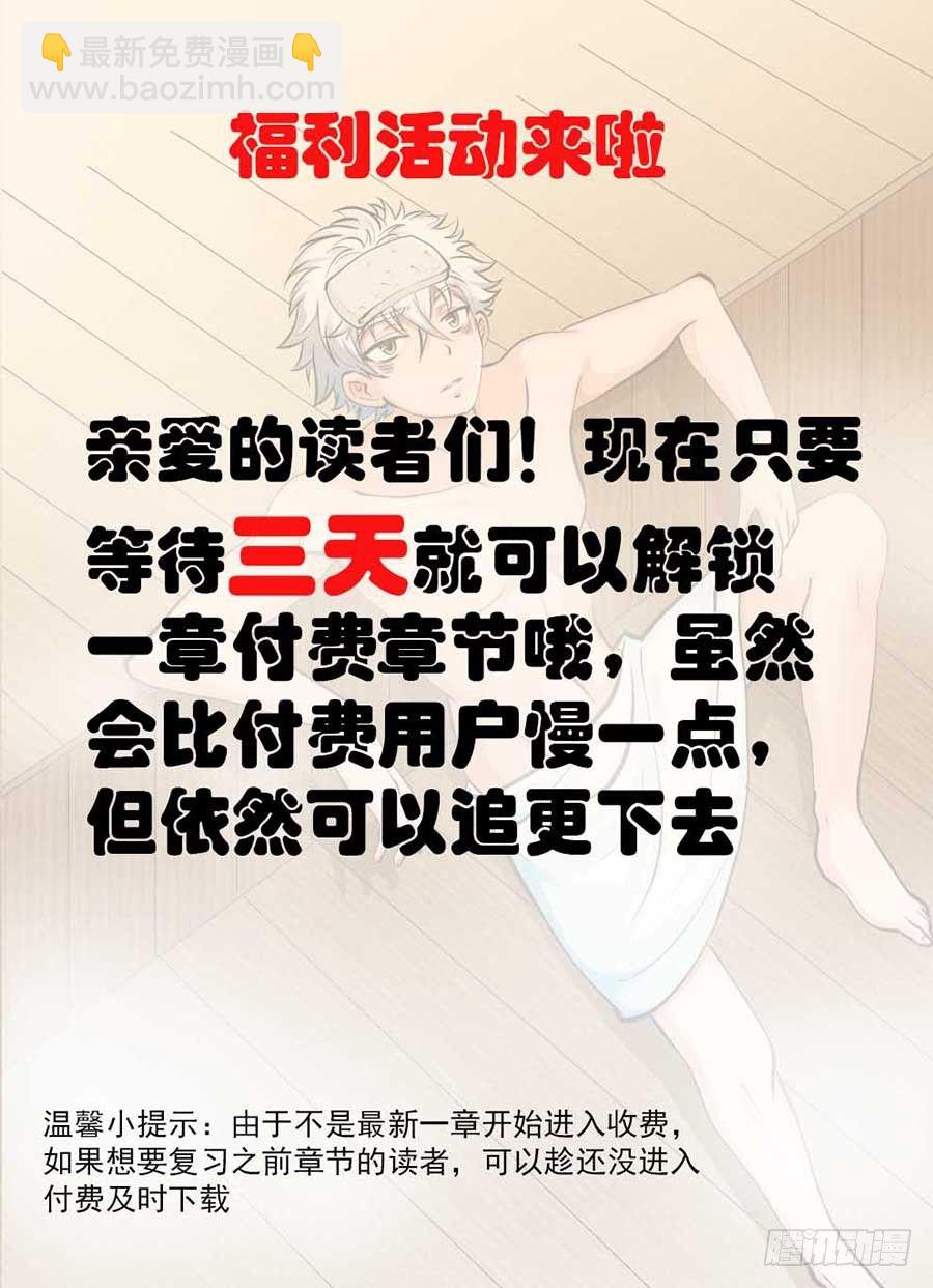 🍼地藏齐天 公告 第3页