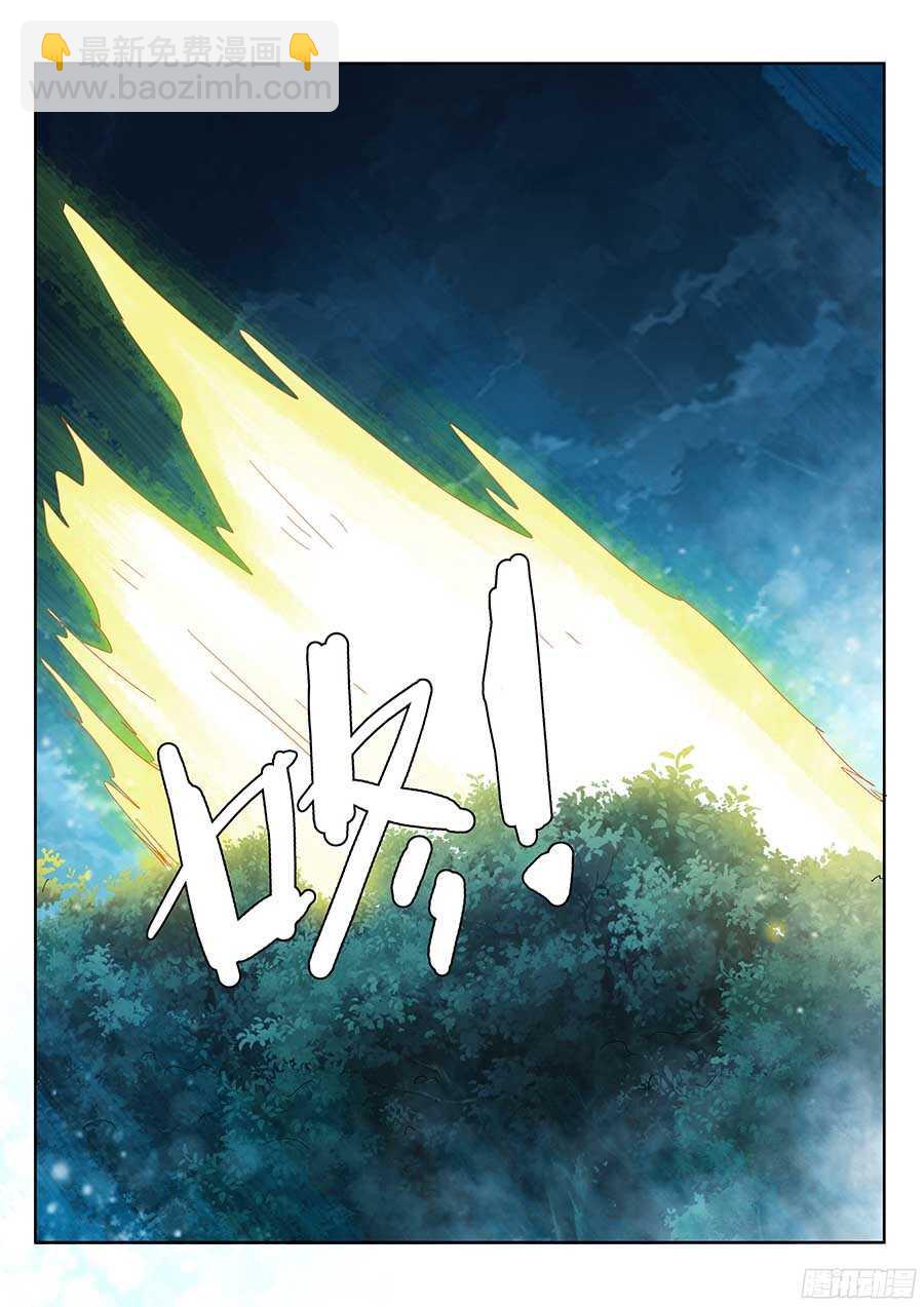🍼地藏齐天 120: 又一块黑玉 下 第10页