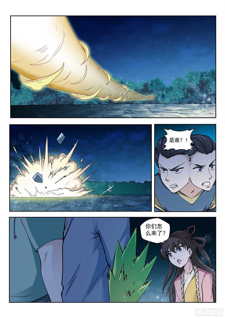🍼地藏齐天 120: 又一块黑玉 下 第2页