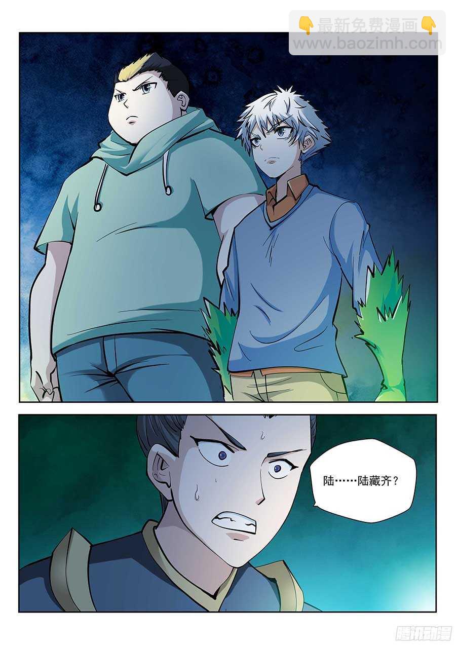 🍼地藏齐天 120: 又一块黑玉 下 第3页