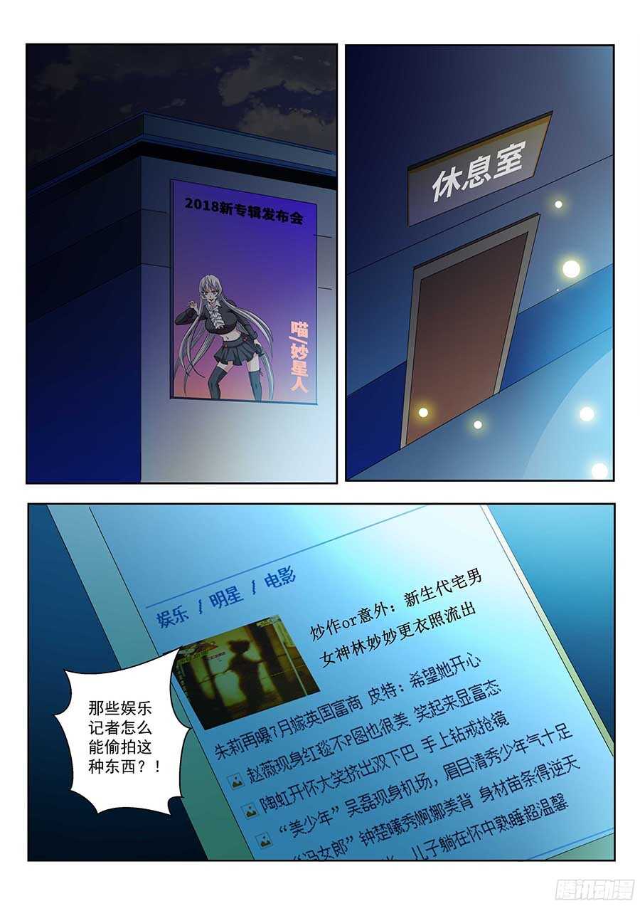 🍼地藏齐天 121:眼睛 下 第1页