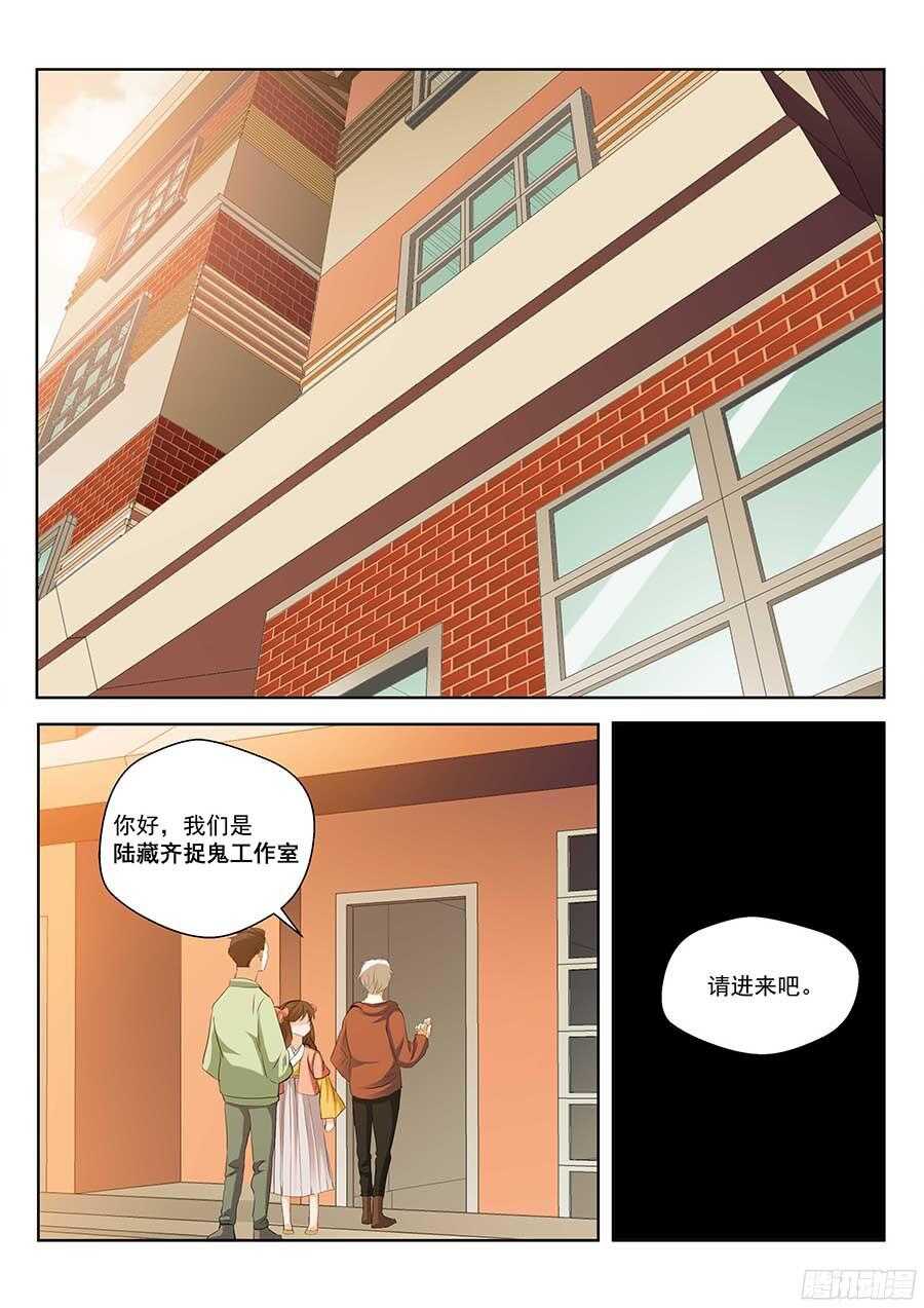 🍼地藏齐天 122:隐私 下 第1页