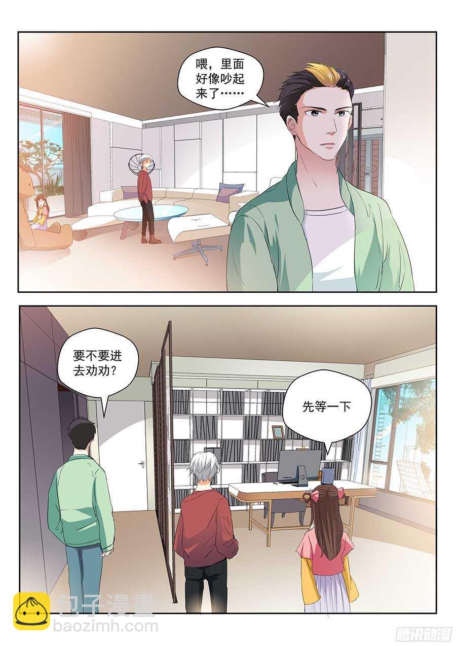 🍼地藏齐天 122:隐私 下 第3页