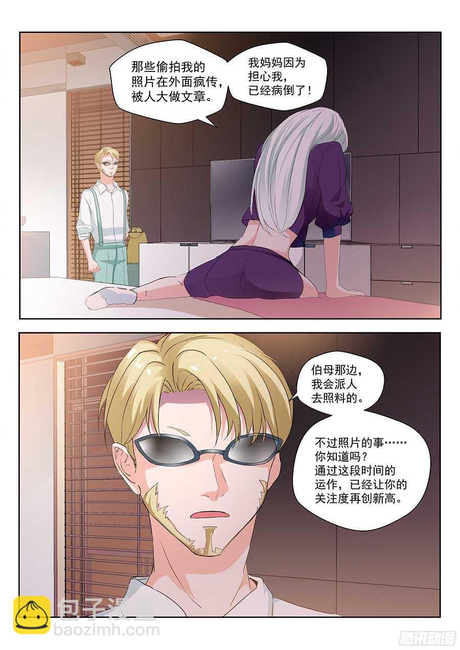 🍼地藏齐天 122:隐私 下 第5页