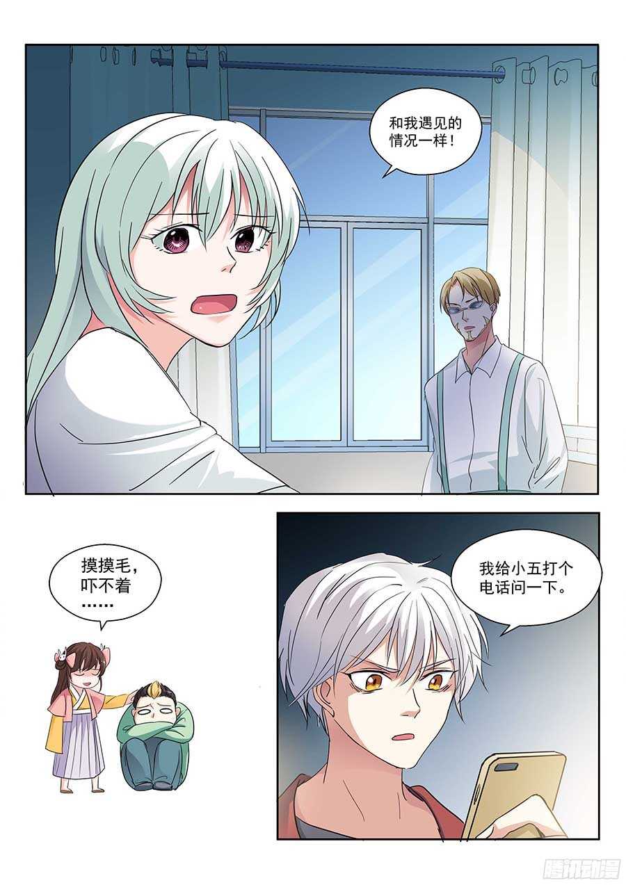 🍼地藏齐天 123：再次出现 下 第10页