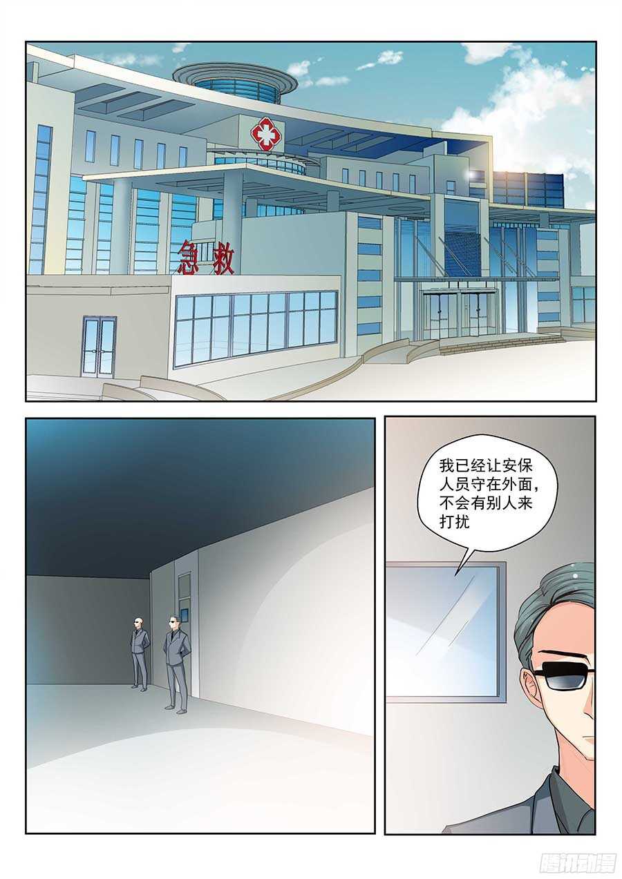 🍼地藏齐天 123：再次出现 下 第4页