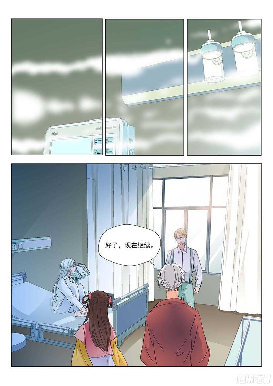 🍼地藏齐天 124:狗仔 下 第2页