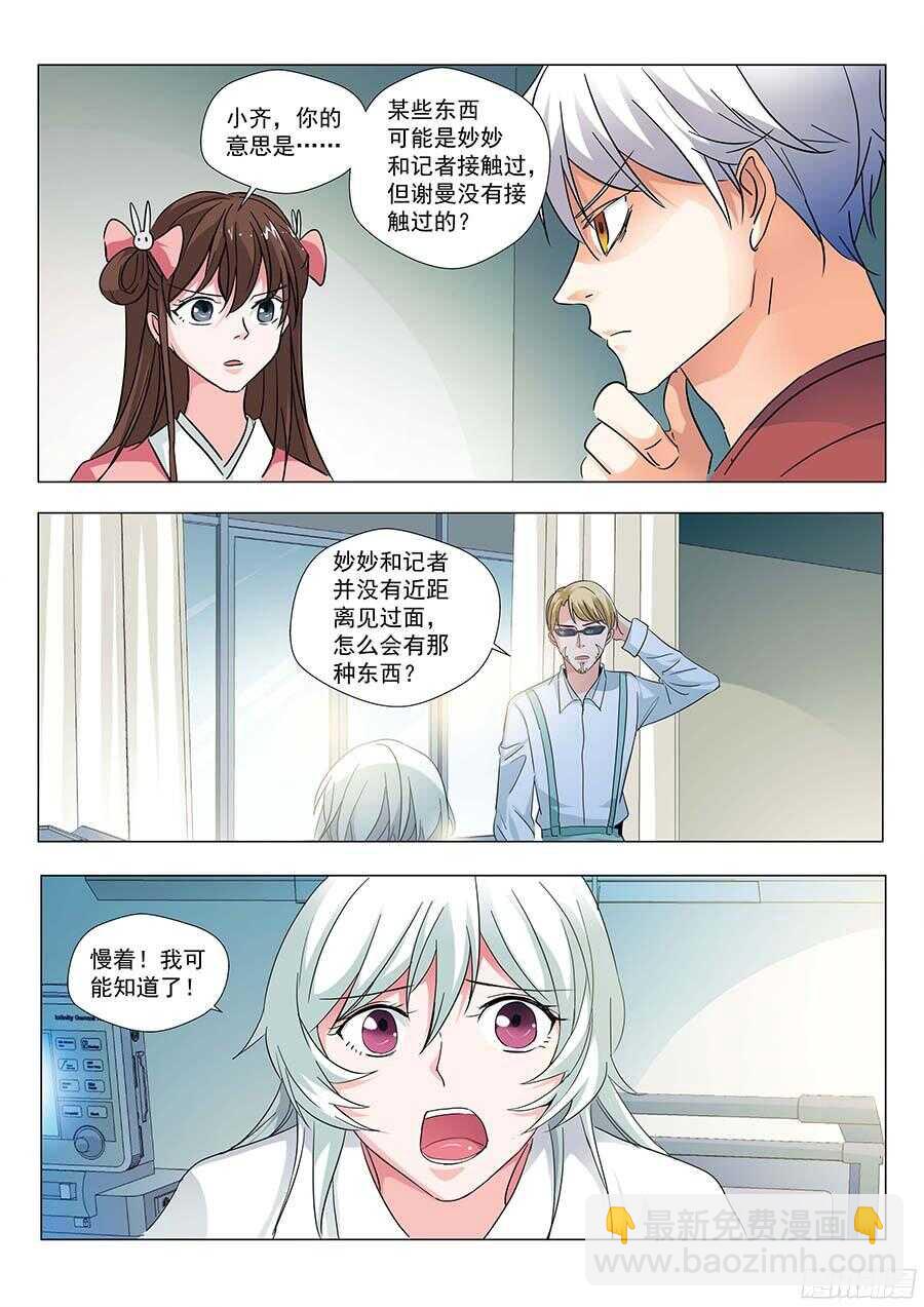 🍼地藏齐天 124:狗仔 下 第5页