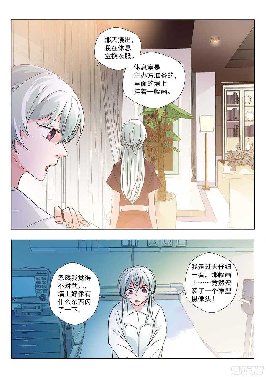 🍼地藏齐天 124:狗仔 下 第6页