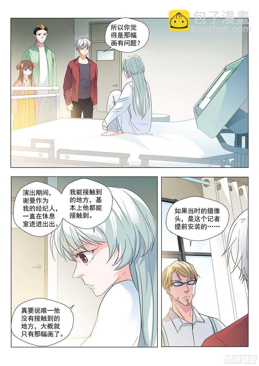 🍼地藏齐天 124:狗仔 下 第7页